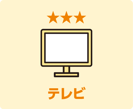 テレビ